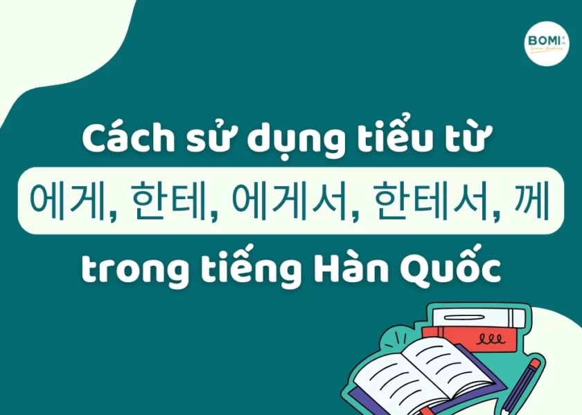 Cách sử dụng tiểu từ trong tiếng Hàn Quốc