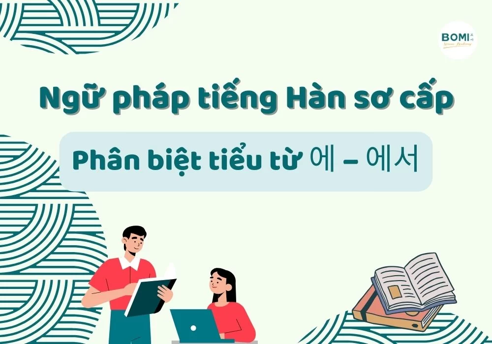 Ngữ pháp tiếng Hàn sơ cấp Phân biệt tiểu từ 에 – 에서