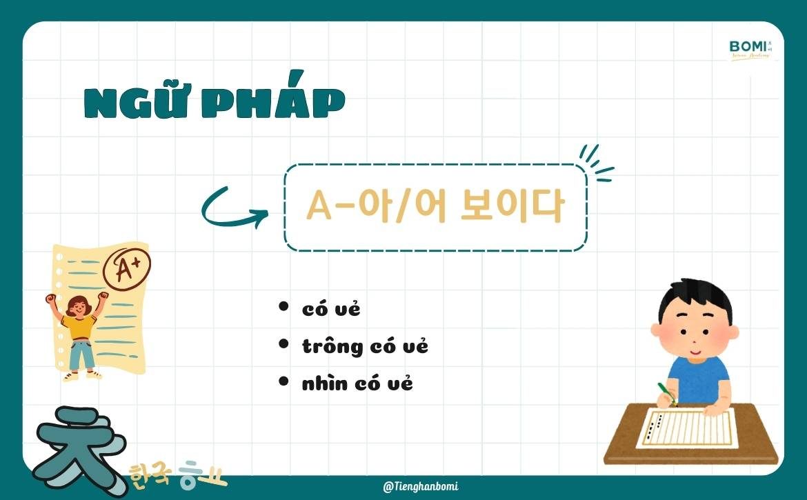 ngu-phap-A-아어 보이다