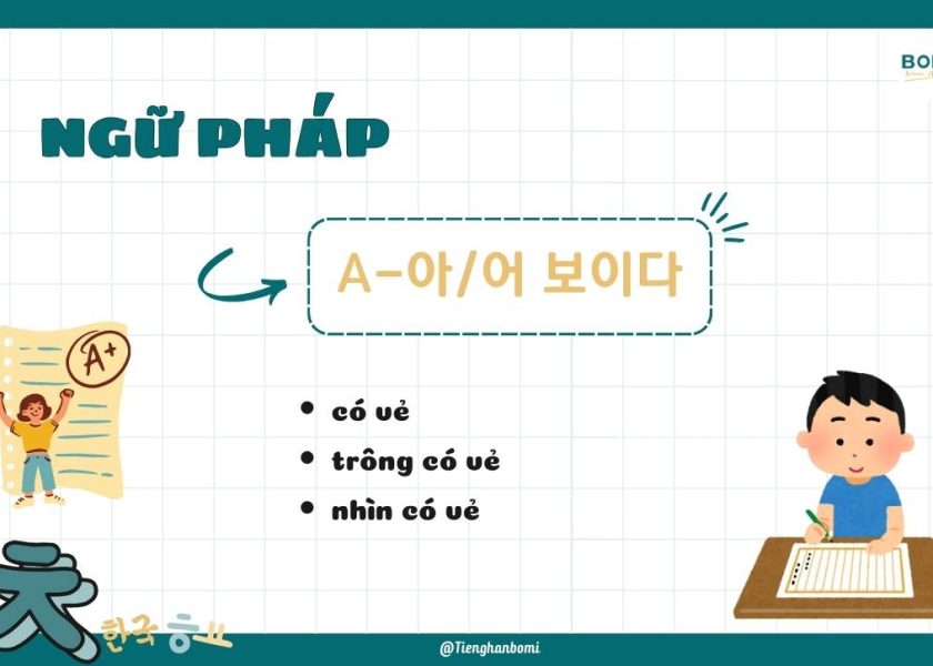 ngu-phap-A-아어 보이다