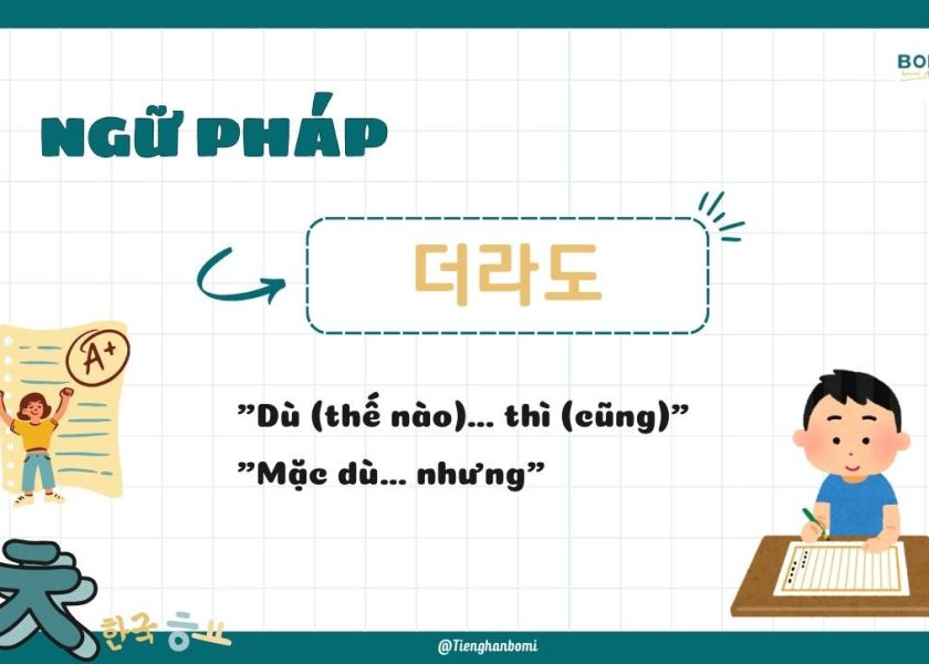 ngu-phap-더라도