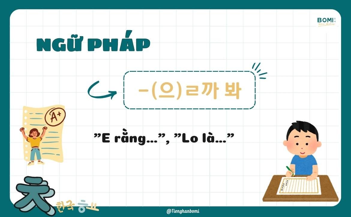 ngu-phap-(으)ㄹ까 봐