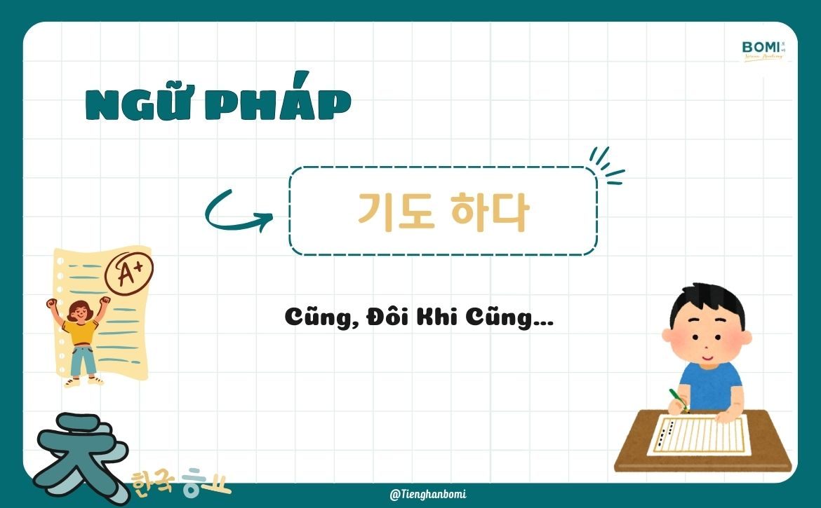 기도 하다