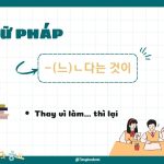 Ngữ pháp tiếng Hàn -(느)ㄴ다는 것이 - Thay vì làm… thì lại