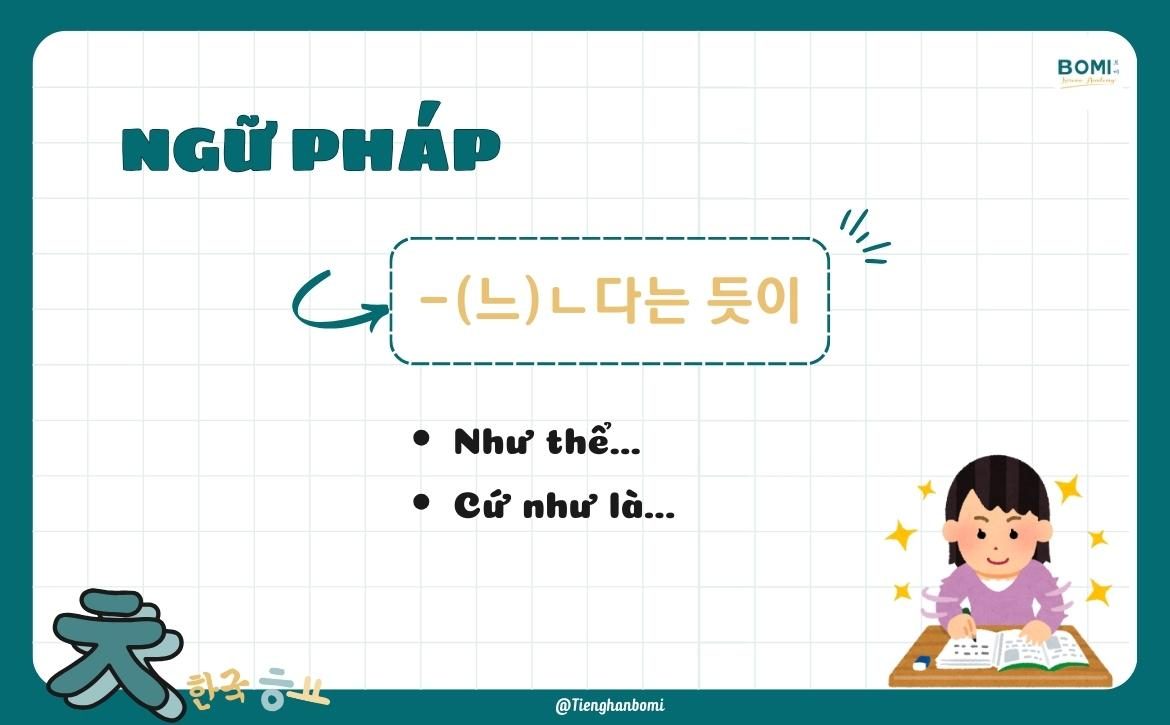 ngu-phap-(느)ㄴ다는 듯이