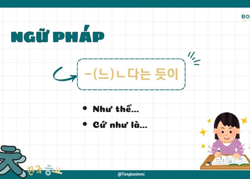ngu-phap-(느)ㄴ다는 듯이