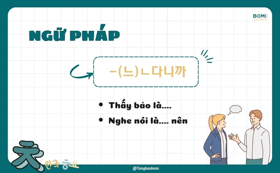 ngu-phap -(느)ㄴ다니까