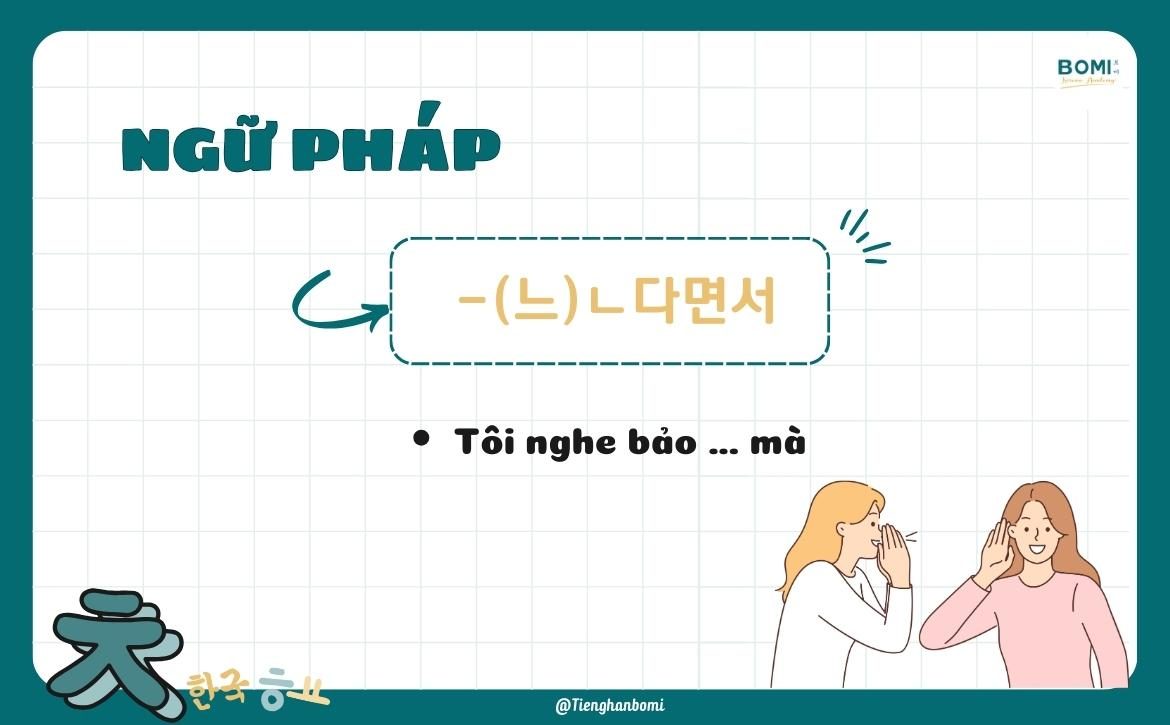 ngu-phap -(느)ㄴ다면서