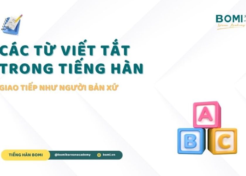 tu-viet-tat-trong-tieng-han