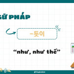 Ngữ Pháp - 는 듯이: ”như thể là, cứ như là”