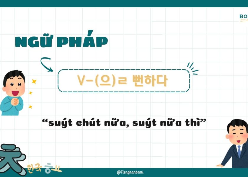 ngu-phap-V-(으)ㄹ 뻔하다